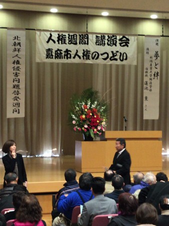 2016 12,11 嘉麻市夢サイトかほにて人権週間講演会嘉麻市人権のつどいが行われました。