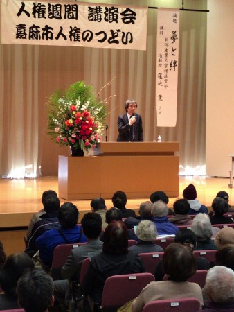 2016 12,11 嘉麻市夢サイトかほにて人権週間講演会嘉麻市人権のつどいにて蓮池 薫氏の講演の様子。